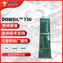 dowsil陶熙道康宁730 FS白色 电子硅胶 DC730 耐油耐溶剂型硅橡胶