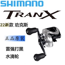 SHIMANO 22新款TRANX 150雷强打黑路亚轮水滴轮海钓慢摇轮渔轮