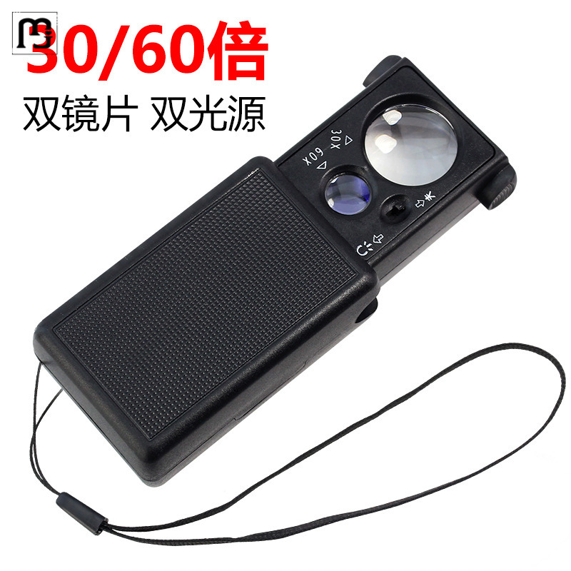 昌余抽拉式60倍放大镜带灯手持便携30倍古玩珠宝鉴定高倍高清放大
