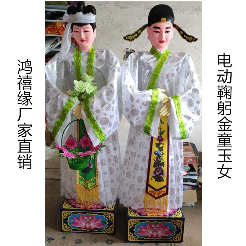 8米电动人童男童女一对祭拜电动人灵堂祭祀金童玉女殡葬用品