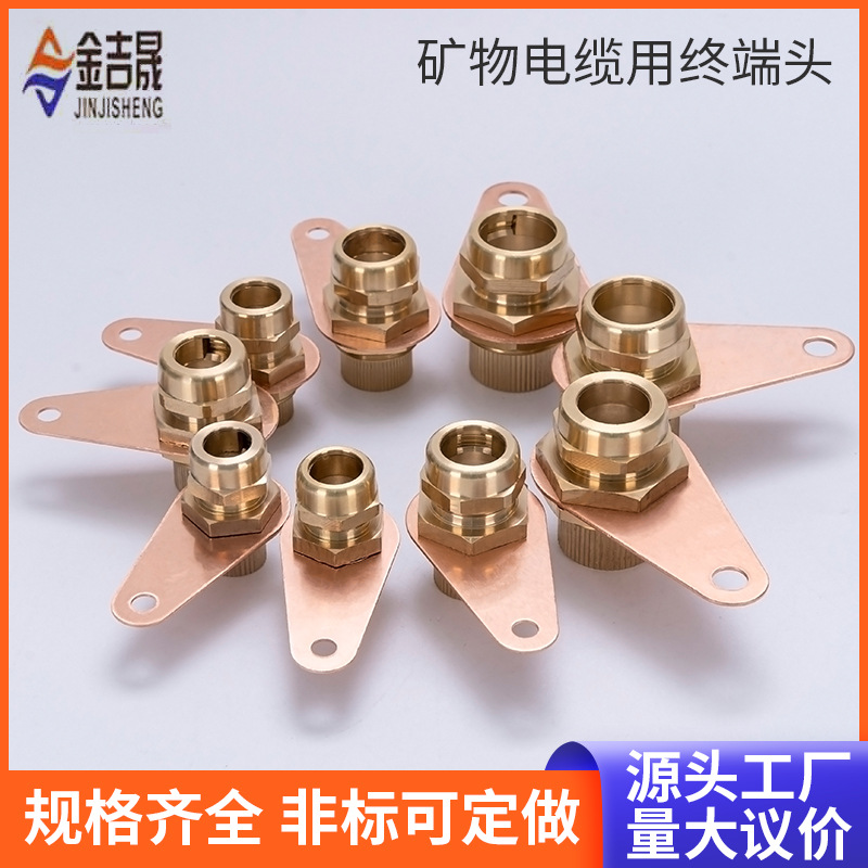 0成交2个矿物电缆用终端头bttz矿物质电缆终端绝缘黄铜接头￥7.
