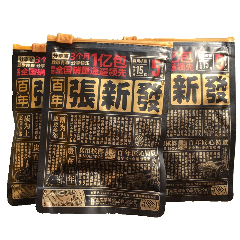 15元,25元青果伴侣,50元张发新,20元咖啡槟榔,20元烟果味