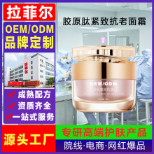 15g高浓度玻色因保湿修护淡纹OEM/ODM代加工多肽紧致抗皱抗老面霜