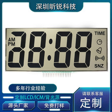 电子钟LCD显示屏闹钟时钟段码屏学生台灯挂钟定时器液晶屏