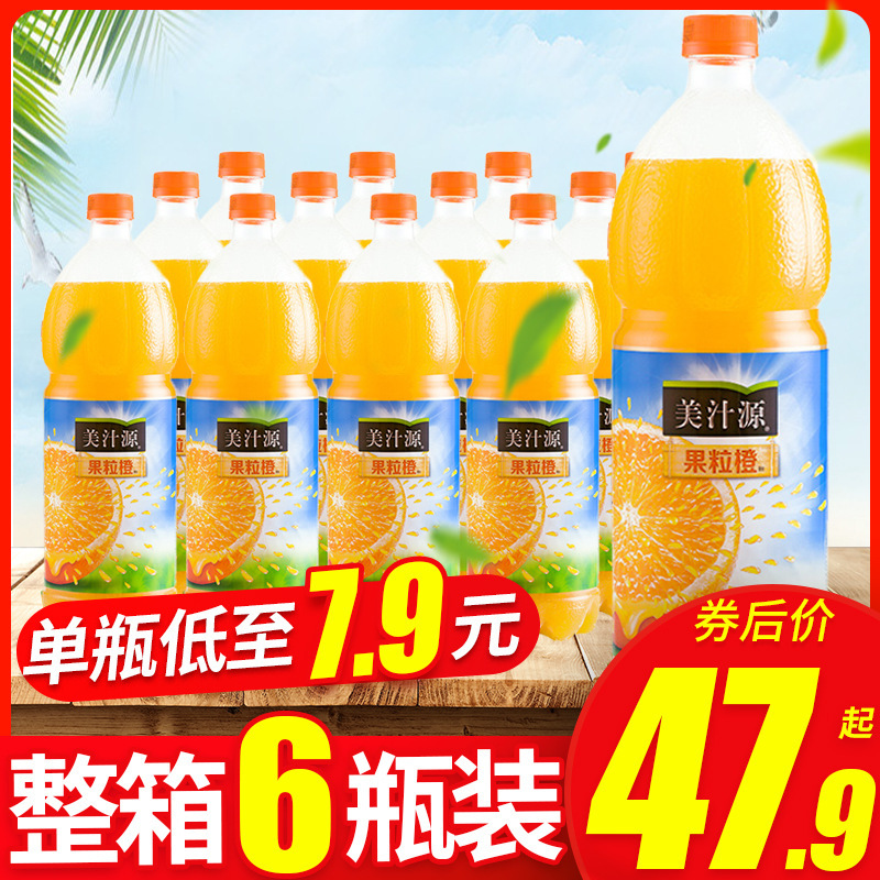 美汁源果粒橙橙汁饮料1.25l*12瓶整箱装大瓶饮料整箱批发-阿里巴巴
