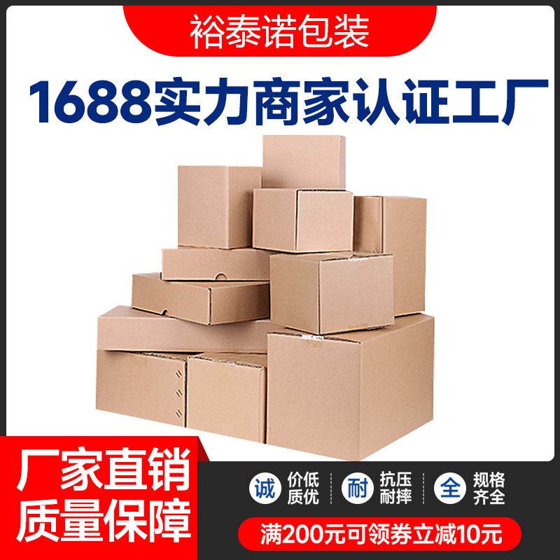 工厂直销批发特硬大号冰箱洗衣机泡沫牛皮纸箱子纸板箱快递打包箱