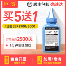适用佳能LBP2900碳粉 CRG303 L11121E MF4010b mf4012b打印机墨粉