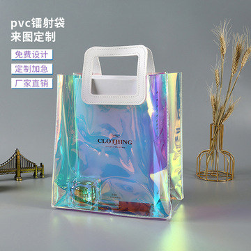 炫彩pvc透明手提袋塑料手拎礼品袋子伴手礼果冻镭射包logo