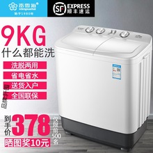 香雪海洗衣机半全自动双缸双桶筒家用9kg8大容量小型租房宿舍老式