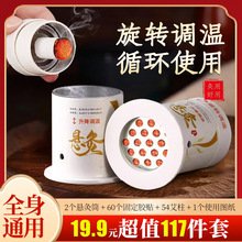 艾灸小悬罐家用便携艾柱随身灸温灸仪穴灸悬灸筒套装艾灸罐随身灸
