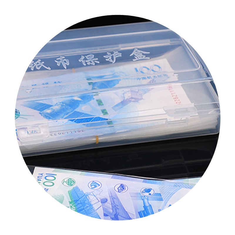 纪念钞保护套运动会人民钱币收藏纸币航天袋东收纳盒北京周年密封