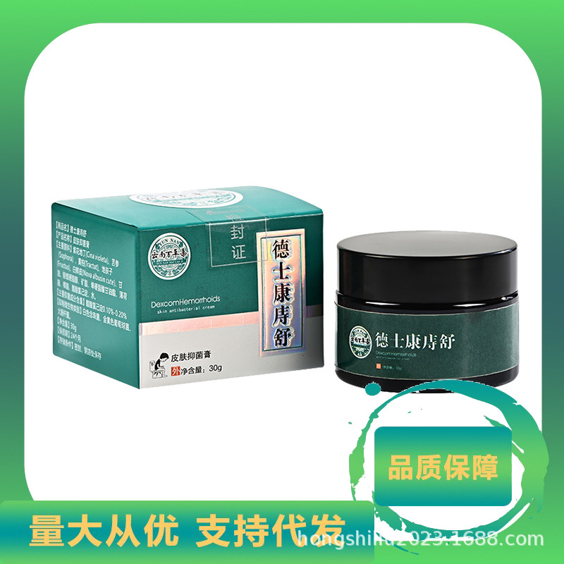 云南百草集痔疮膏皮肤抑菌膏德士康痔舒草本萃取配方温和清爽舒适