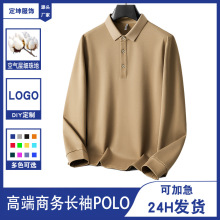 高端商务长袖polo衫定制t恤公司年会高层团体工作服定做印绣logo