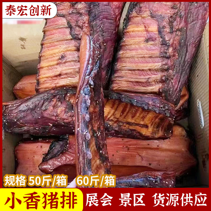 四川小香猪排五香味带辛料辣椒籽中方猪排跑江湖展会景区供应批发