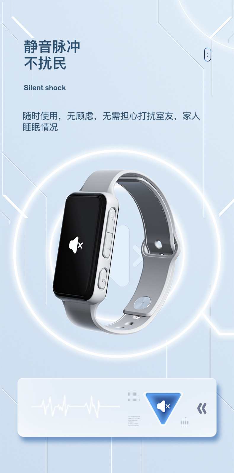 电击手表叫醒闹钟学生起床神器宿舍静音防疲劳蓝牙智能提醒手环