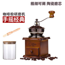 复古手摇磨豆机陶瓷芯咖啡豆研磨机磨粉机咖啡机迷你家用
