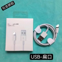 适用苹果7代E75富士康原ic数据线1米适用充电线iphone快充线批发