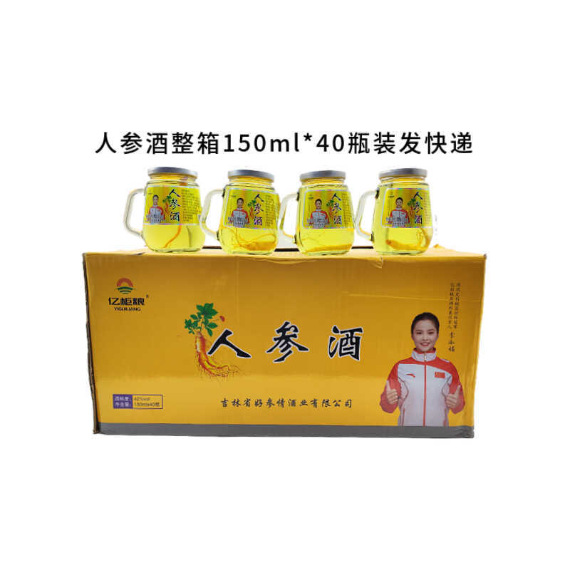 亿柜粮东北人参酒42度150ml*40瓶装口杯酒小瓶酒发快递-阿里巴巴