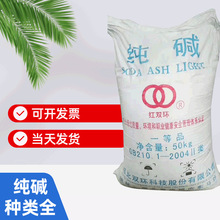 供应清洁去除油污渍碳酸钠粉碱玻璃制造印染洗涤湖北双环轻质纯碱