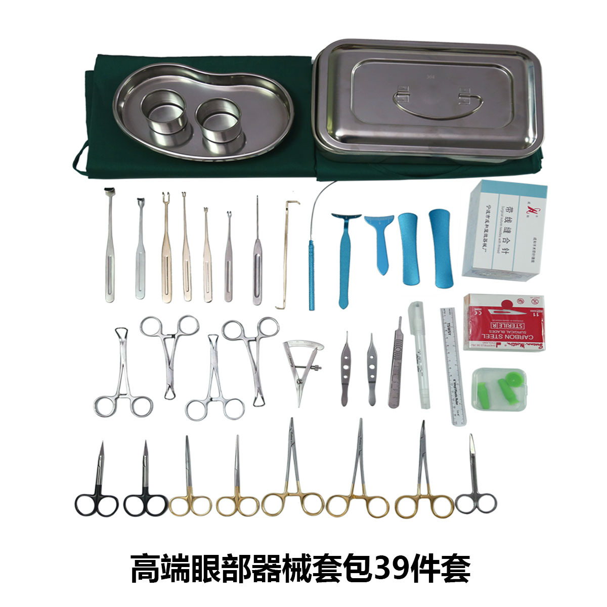 眼部器械套包美容整形双眼皮工具剪刀镊子拉钩止血钳眼科手术套包