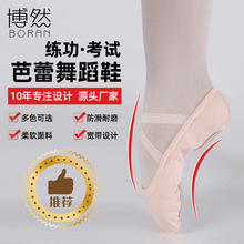 儿童舞蹈鞋软底猫爪鞋 练功鞋成人形体古典男女童中国芭蕾舞鞋女