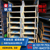 江西南昌鋼材廠價批發工字鋼鋼柱H型鋼鋼梁Q235價格優惠 量大從優