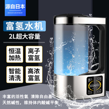 日本富氢水机养生壶2L富氢水壶 弱碱性水电解SPE离子膜富氢水素机