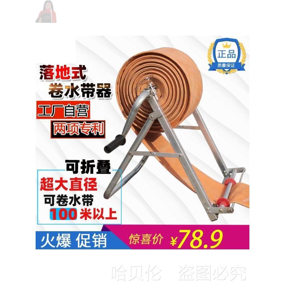 水带卷收器农用灌溉水管收放卷收盘机器折叠百米卷管架子新款