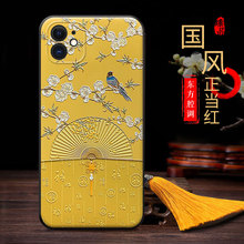 适用于苹果12中国风浮雕手机壳苹果14国风文艺花朵防摔保护壳批发