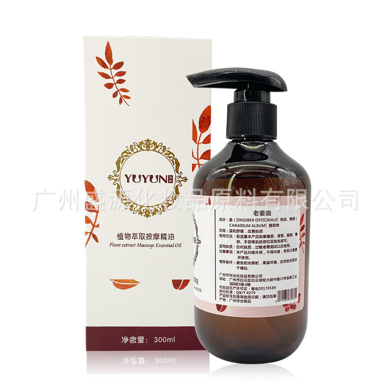 Yuyun Massage Essential Oil Massage Oil Beauty Salon Scraping Essential Oil Organic Essence Oil Body Skin Care Essential Oil Soothing Oil