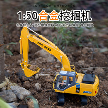 精邦1:50合金工程车模型大型挖机履带挖掘机儿童挖土玩具仿真汽车