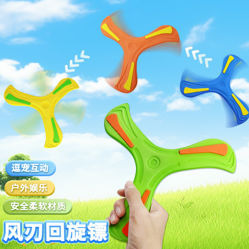儿童手抛三叶回旋镖 男孩户外亲子互动玩具回力三角标礼品批发