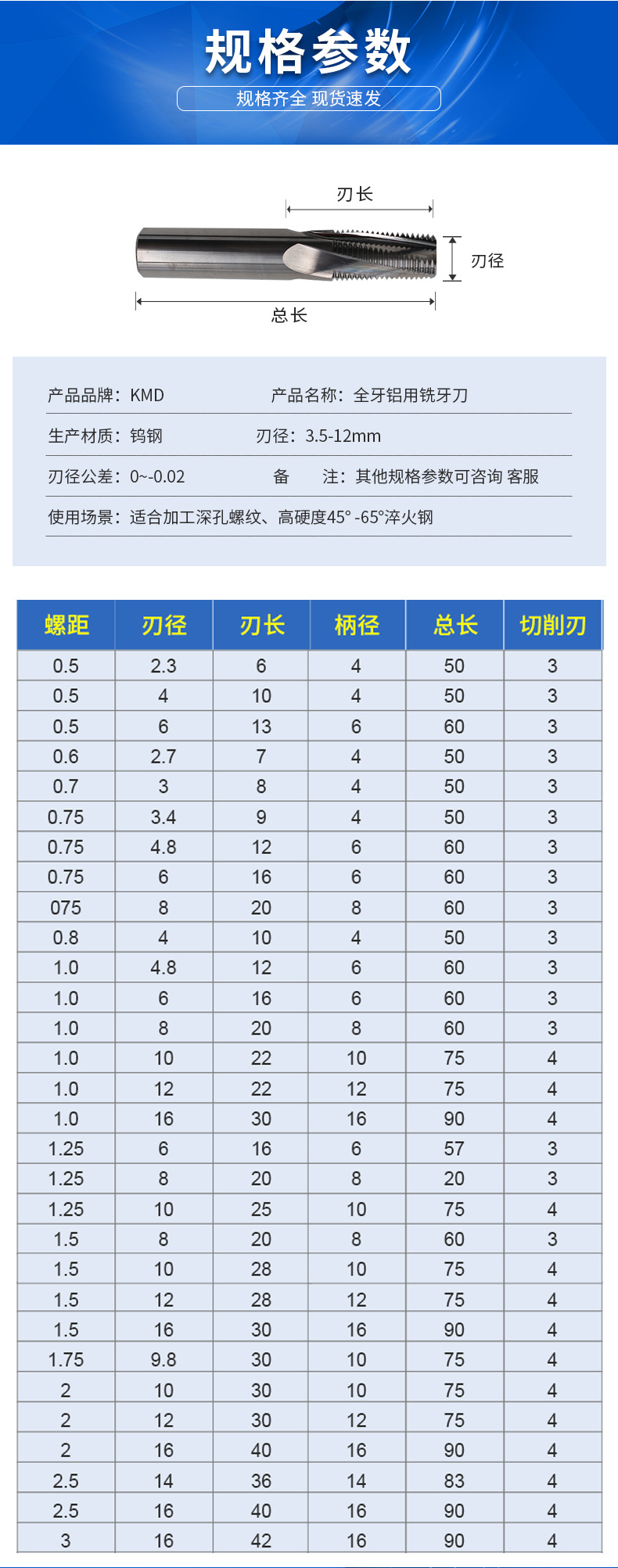 钨钢螺纹铣牙刀 高硬度单牙三牙全牙铣刀 cnc加工