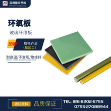 FR4水绿环氧板 FR4玻纤板 3240绝缘板 黑白色环氧树脂板0.1-150mm