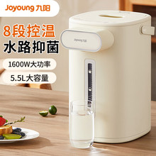 九阳K55ED-WP130电热水瓶5.5L电热水壶保温一体全自动恒温饮水机