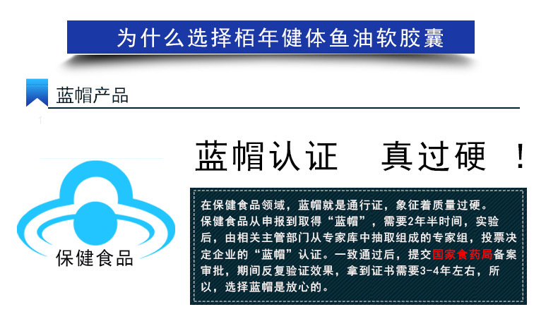 鱼油软胶囊 100粒/瓶 批发 中老年蓝帽保健品 可搜深海鱼油软胶囊