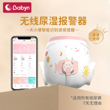 BabyN无线儿童尿湿报警器宝宝看护器便便尿尿报警提醒防尿床神器