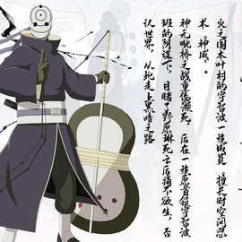 火影忍者疾风传宇智波带土晓组织cos服面具团扇动漫cosplay男装