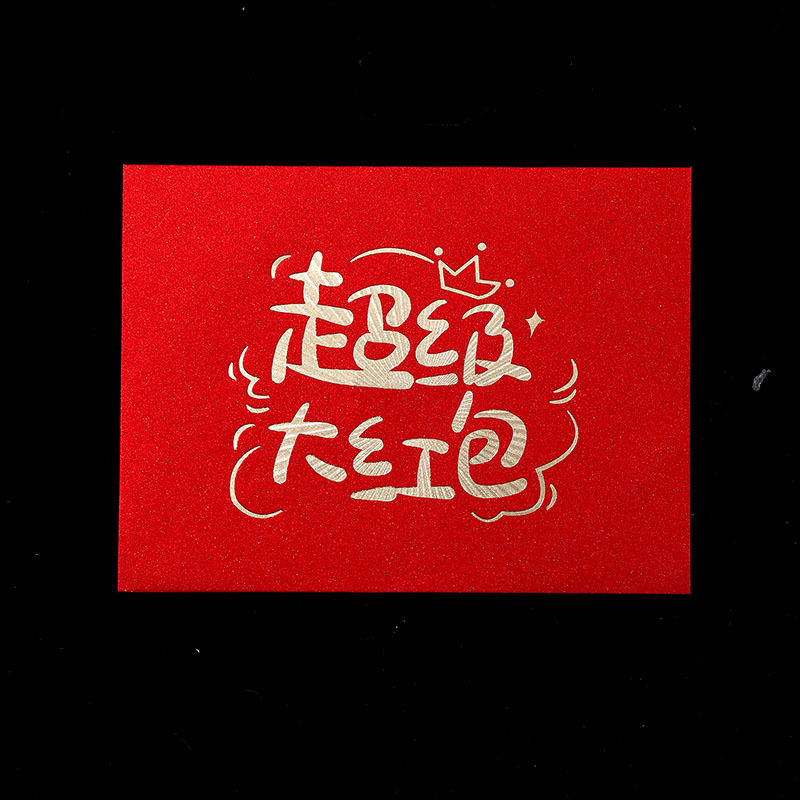 Qixi Red Envelope Valentine's Day Gift 520 Folding Ceremony Feeling Happy Birthday to You for the Rest of Your Life New Chinese Card Position