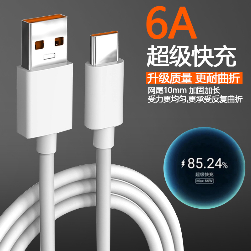6A Phone Fast Charge Data Cable Factory Wholesale Charging Cable for Android Huawei Type-c Apple Charging Cable