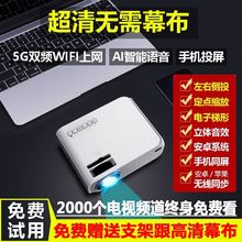 新品手机投影仪家用高清投墙智能无线wifi家庭影院迷你投影机办公