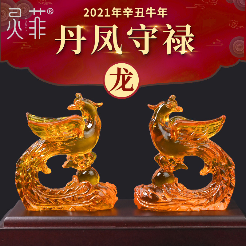 2021年属龙人丹凤守禄琉璃摆件犯破化太岁化解鸡型饰物饰品吉祥物