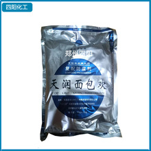 现货供应 天润面包欢 复配防腐剂 食品级 面包专用防腐剂 1kg/袋