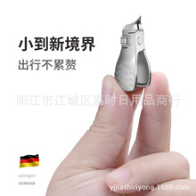 德国指甲钳超小号便携指甲剪刀大开口防飞溅厚硬手甲脚甲指甲刀