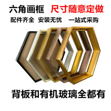 铝合金六边形画框六角形框异形金属菱形画框相框广告多角异形框