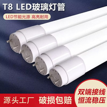 LED日光灯灯管荧光灯T8玻璃家用T5长条灯1.2米18W20W30W50W双端40