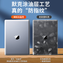 保护壳mac笔记本2023M2电脑pro套macpro14寸13适用苹果macbookair