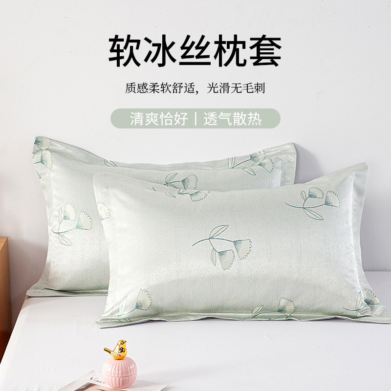 夏凉冰丝枕套一只装冰藤枕头套夏季凉爽48×74单个卡通枕芯套家用