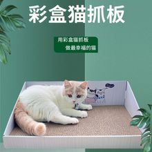 猫抓板磨爪器瓦楞纸猫正方形猫爪板猫咪玩具猫玩具猫咪用品