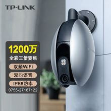 TP-LINK TL-IPC6128-EZ 1200万全彩双频变焦无线球机 双向语音